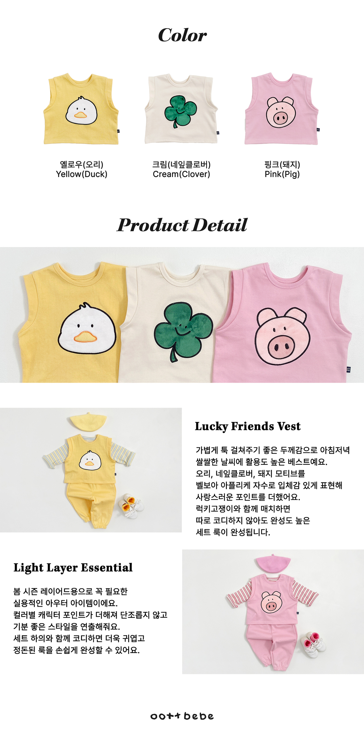 럭키-베스트