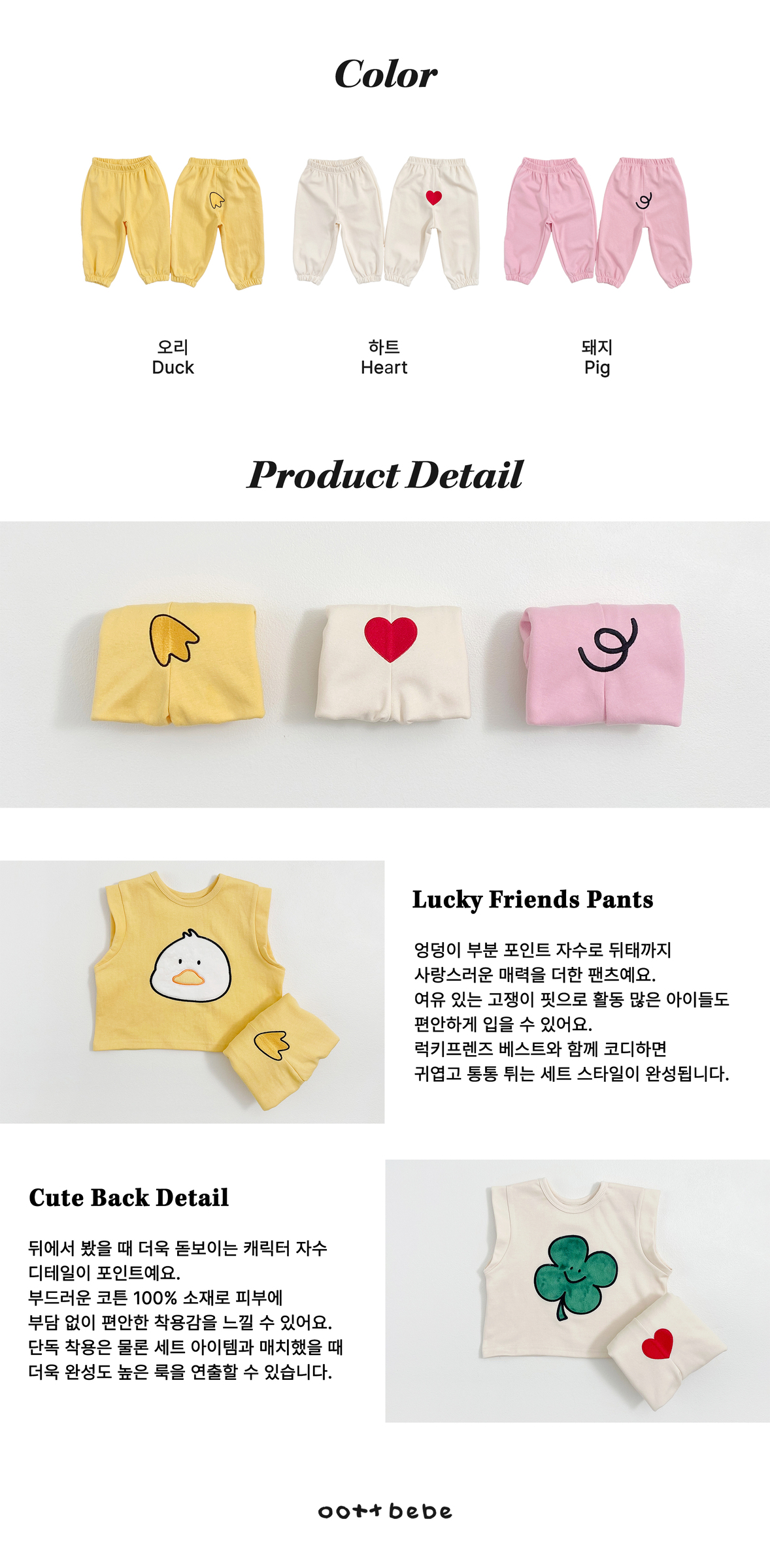 럭키-고쟁이_수정