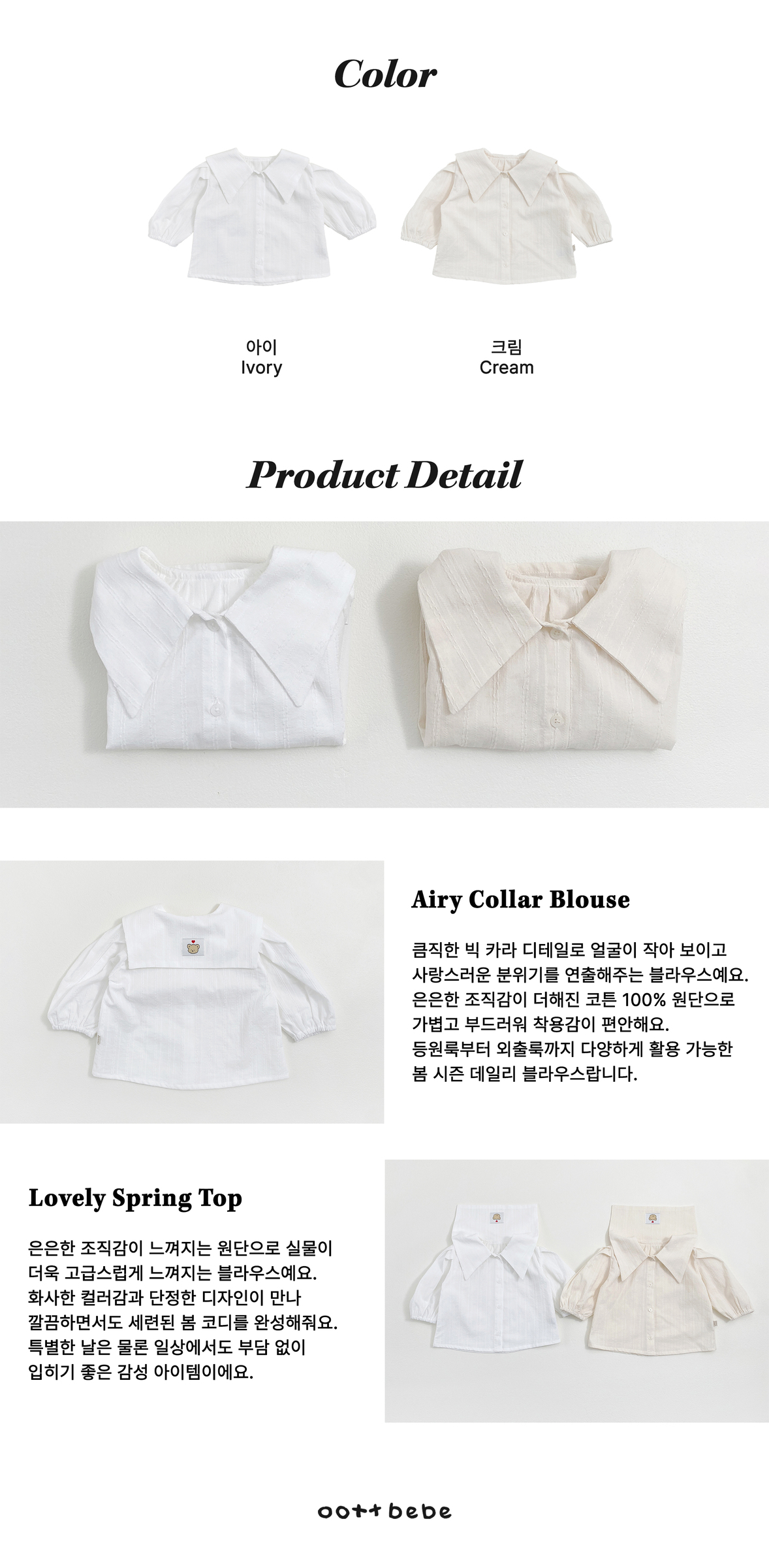 에어-블라우스