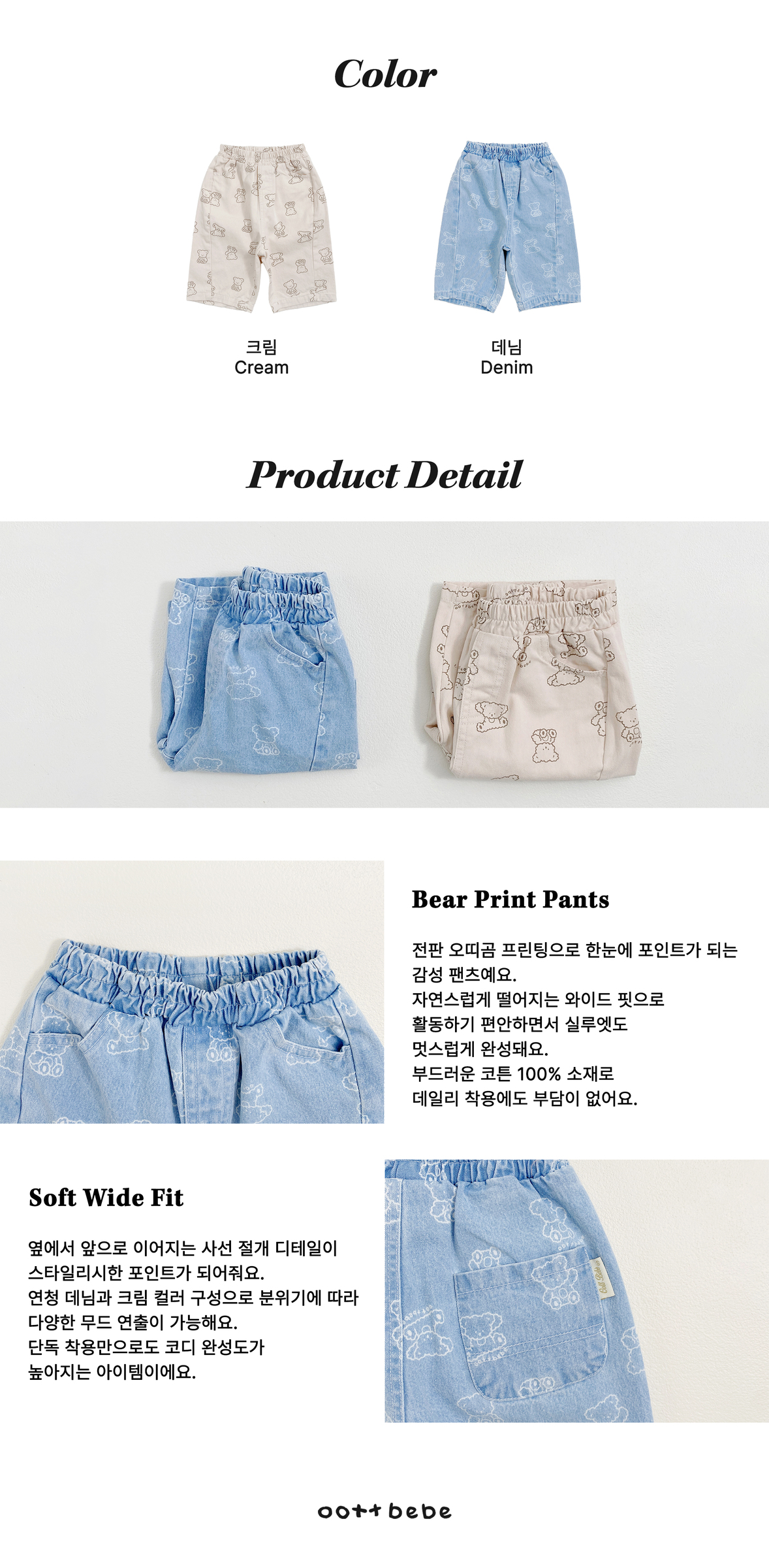 플립-팬츠