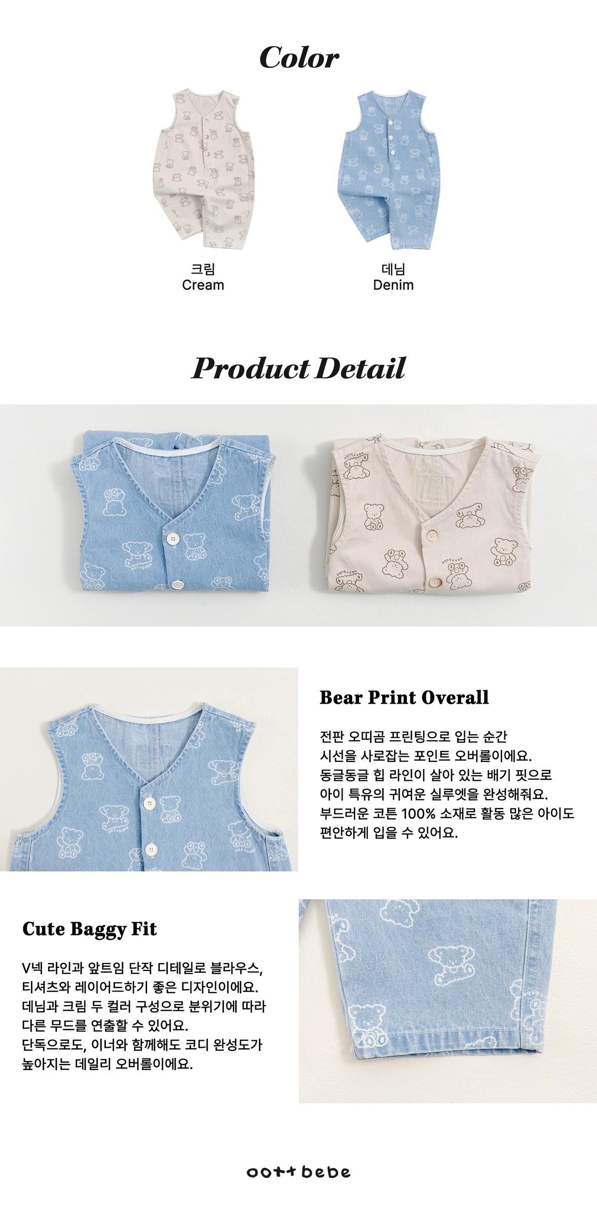 플립-오버롤