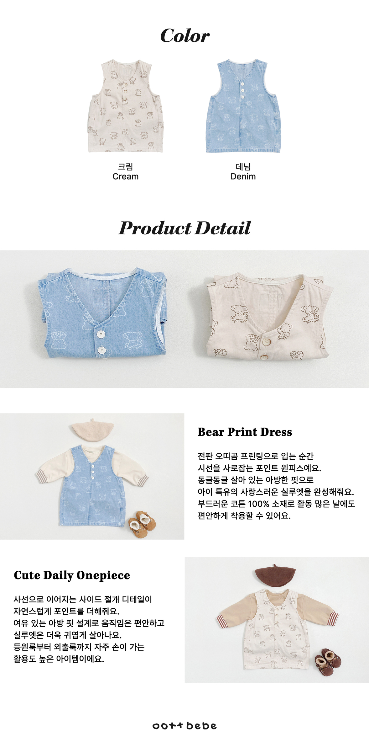 플립-원피스