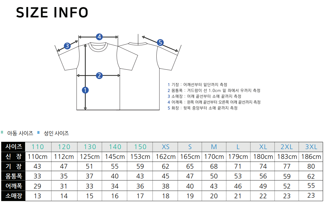사이즈스펙