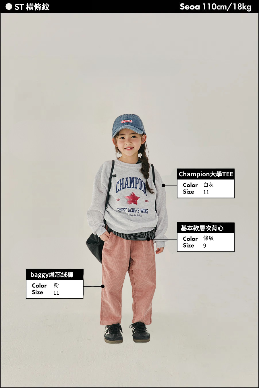 ST 橫條紋