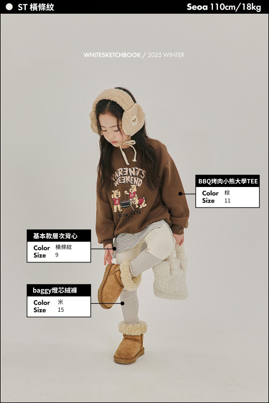 ST 橫條紋3