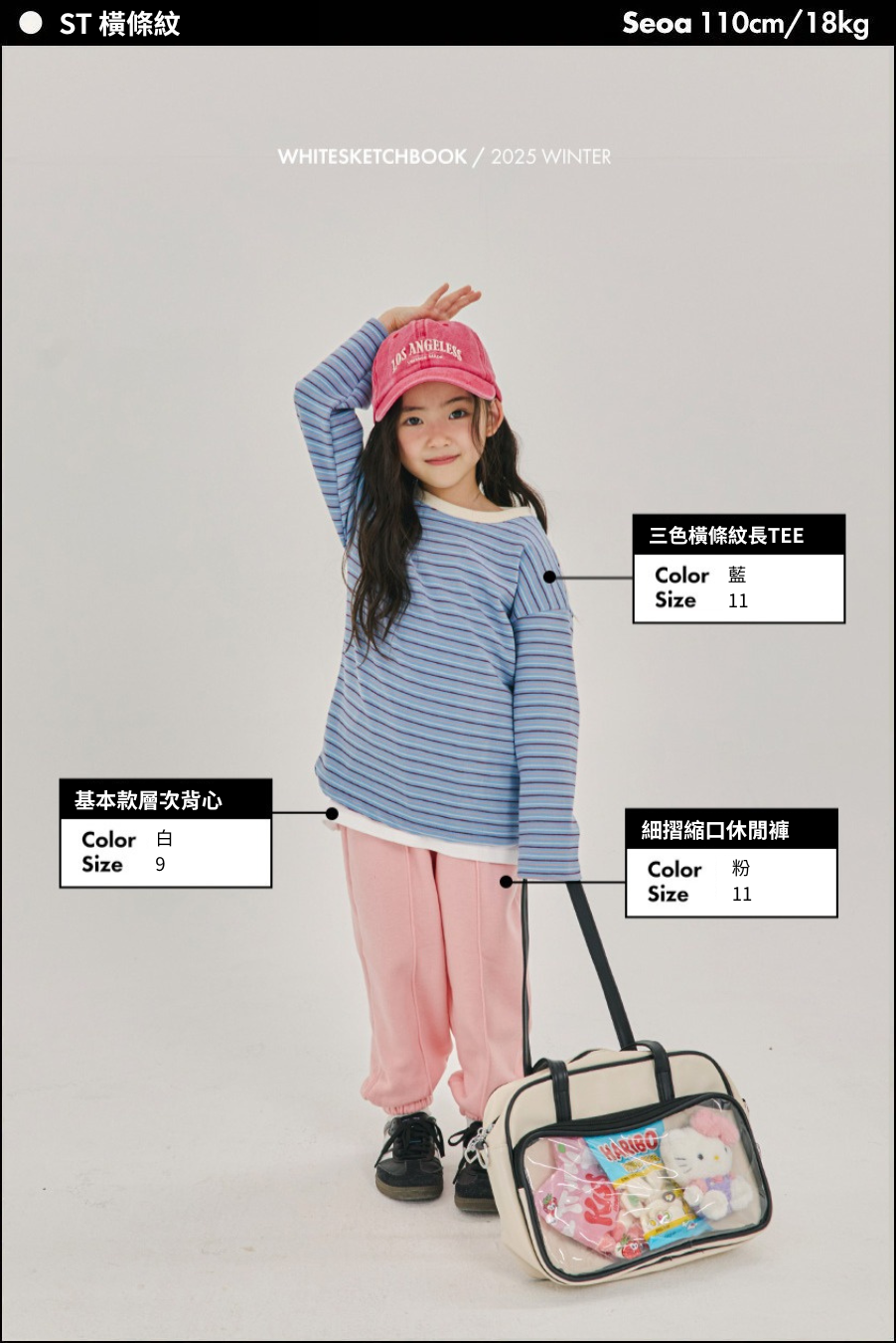 ST 橫條紋4