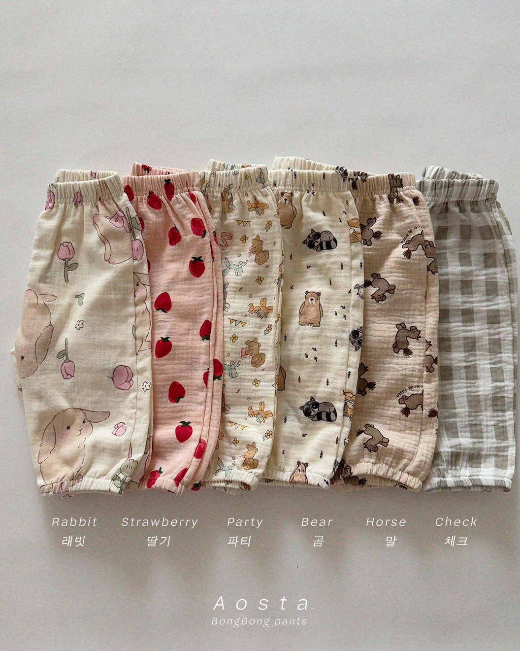 봉봉바지 4