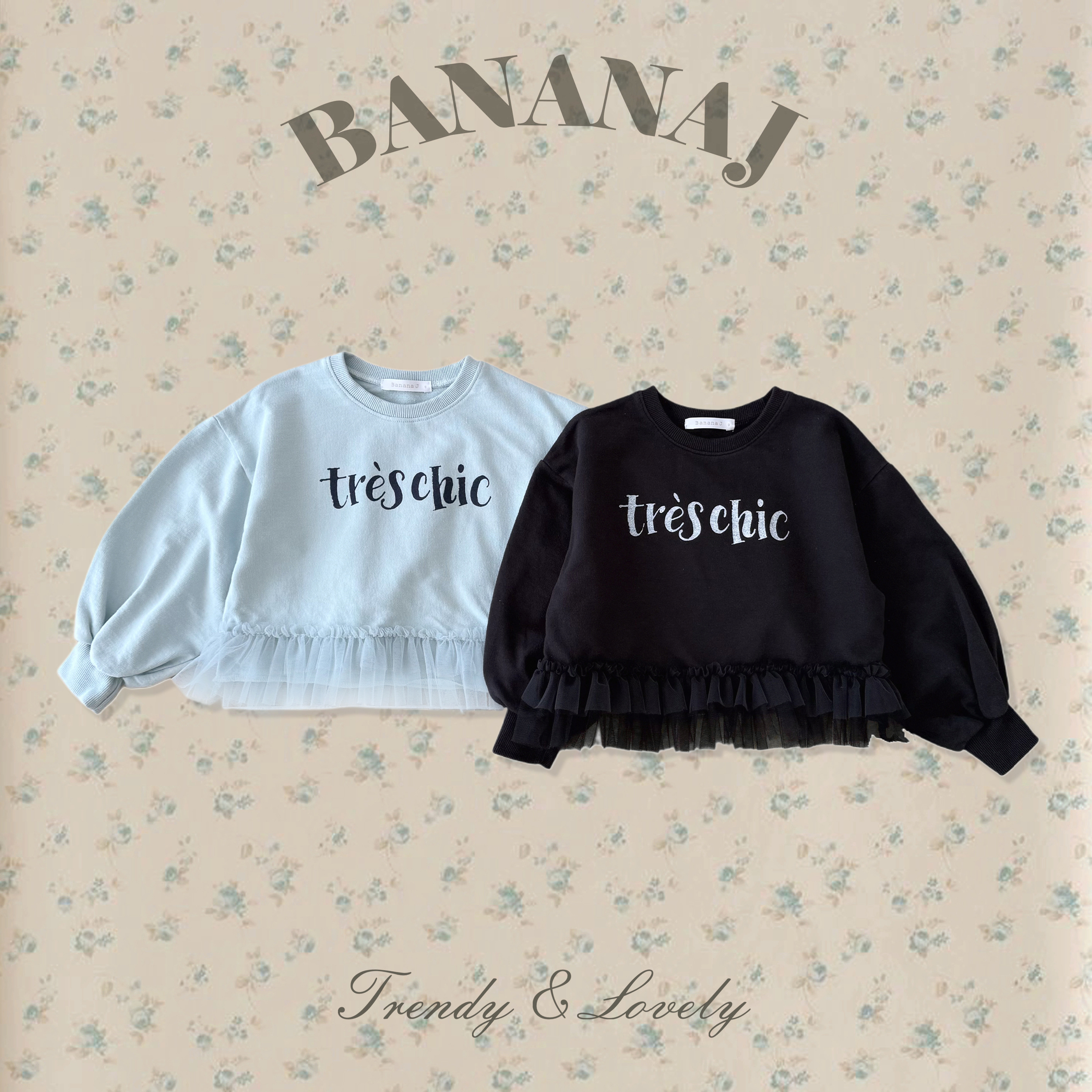 트레시크맨투맨