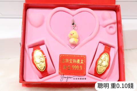 聰明 重0.1錢 - 1