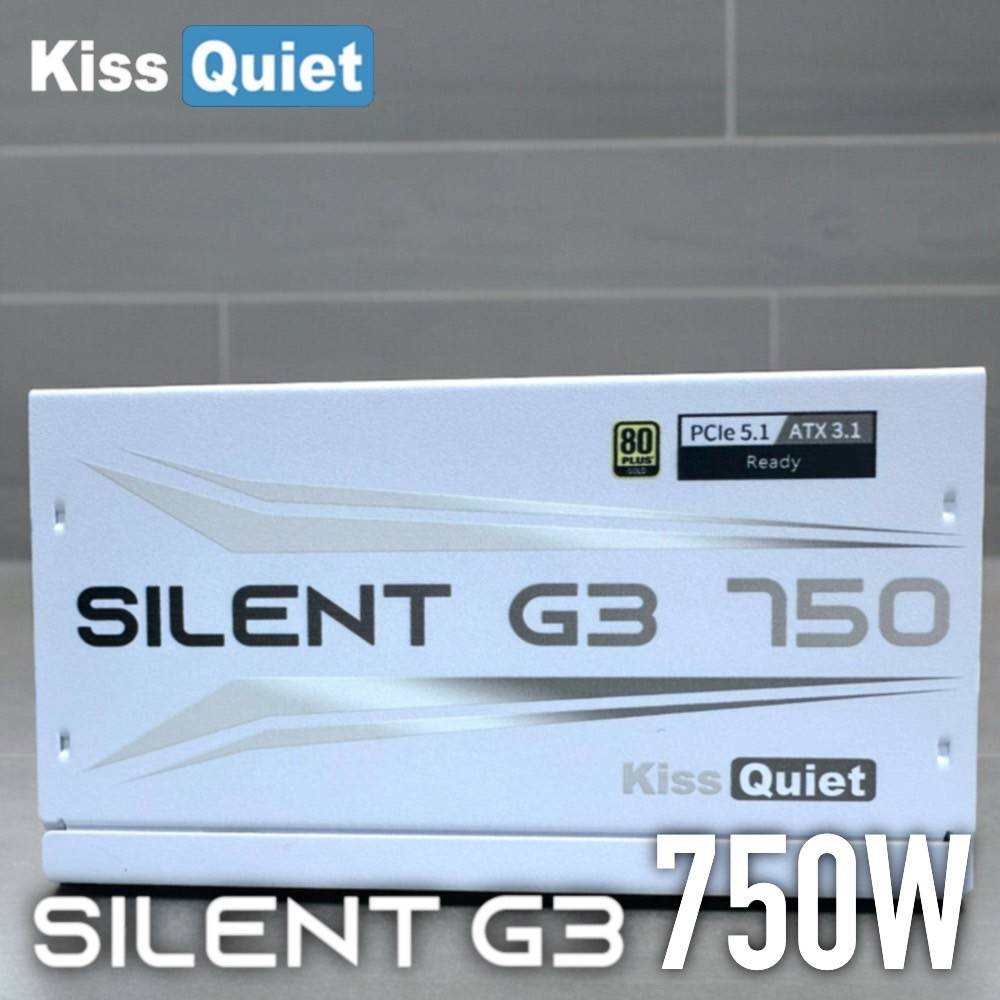 【開箱】Kiss Quiet Silent G3 750W 電源供應器 金牌/全模組化/ATX3.1/全新上市