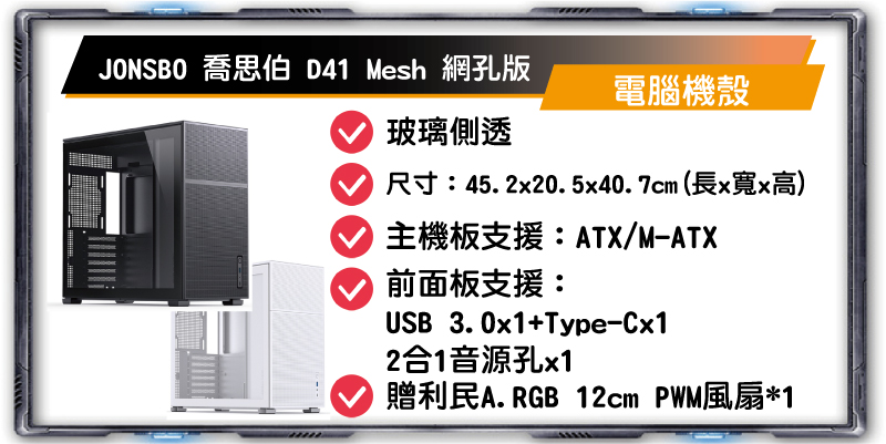 PChome-MSI-自組電腦-圖檔_14500-8