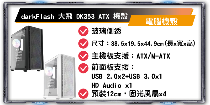 PChome-MSI-自組電腦-圖檔_12400-8