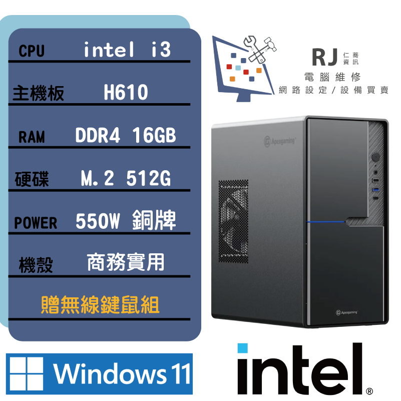 網路-自組電腦-圖檔_微星-R5 3400G-配單_微星-14100-主頁