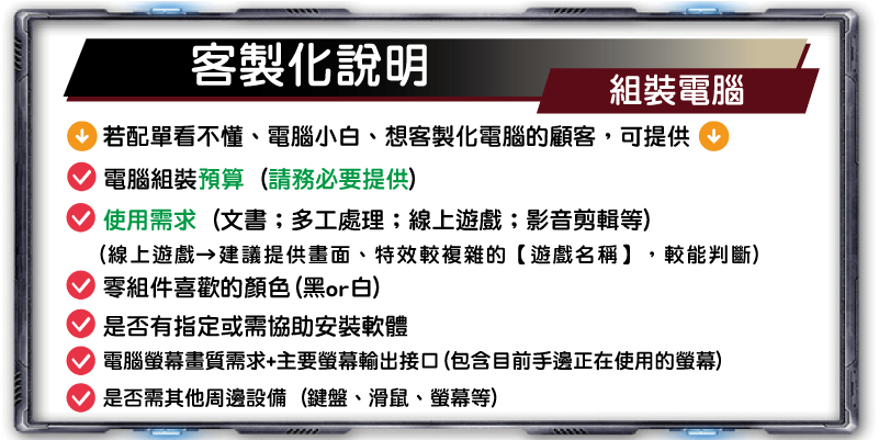 網路-自組電腦-圖檔-23