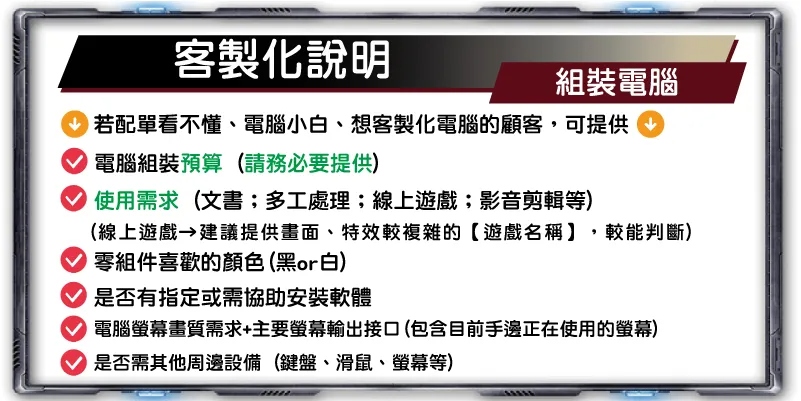 網路-自組電腦-圖檔-23