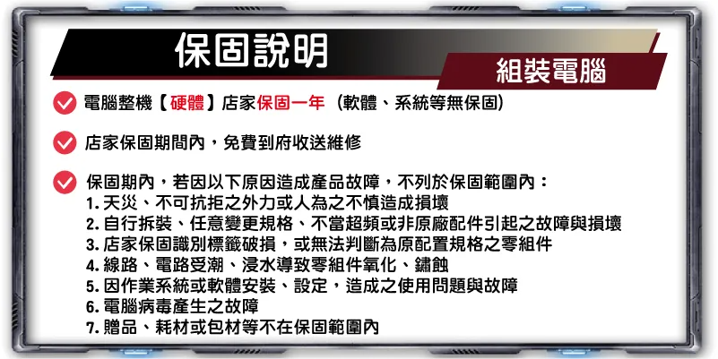 網路-自組電腦-圖檔-24