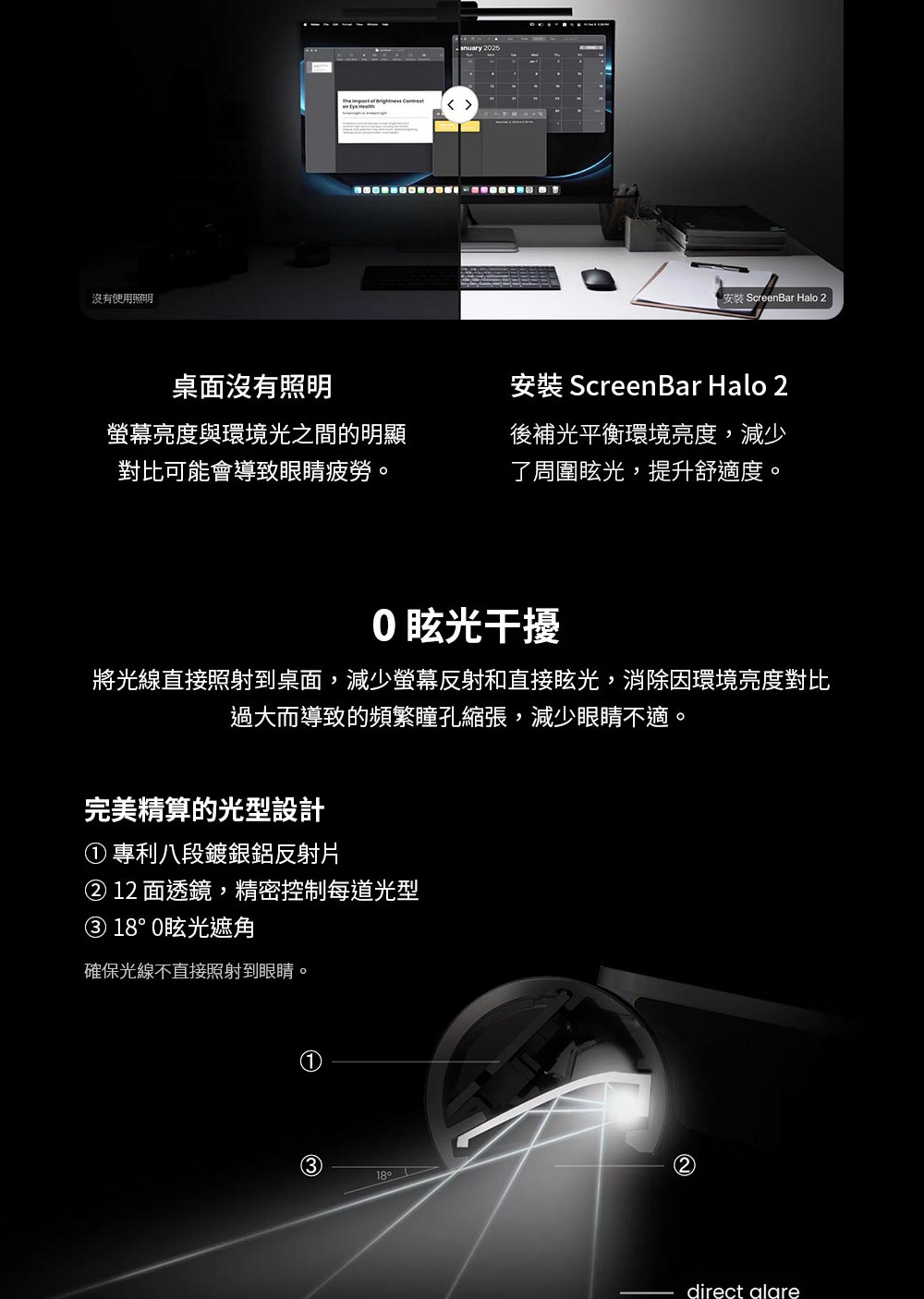 ScreenBarHalo2-77_05