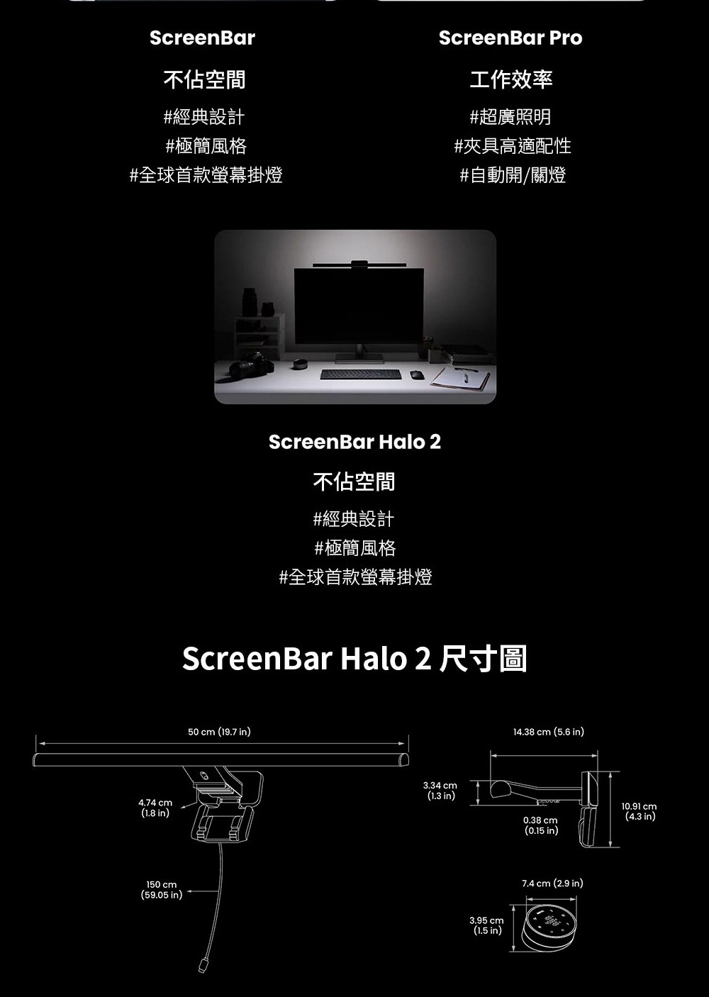 ScreenBarHalo2-77_13