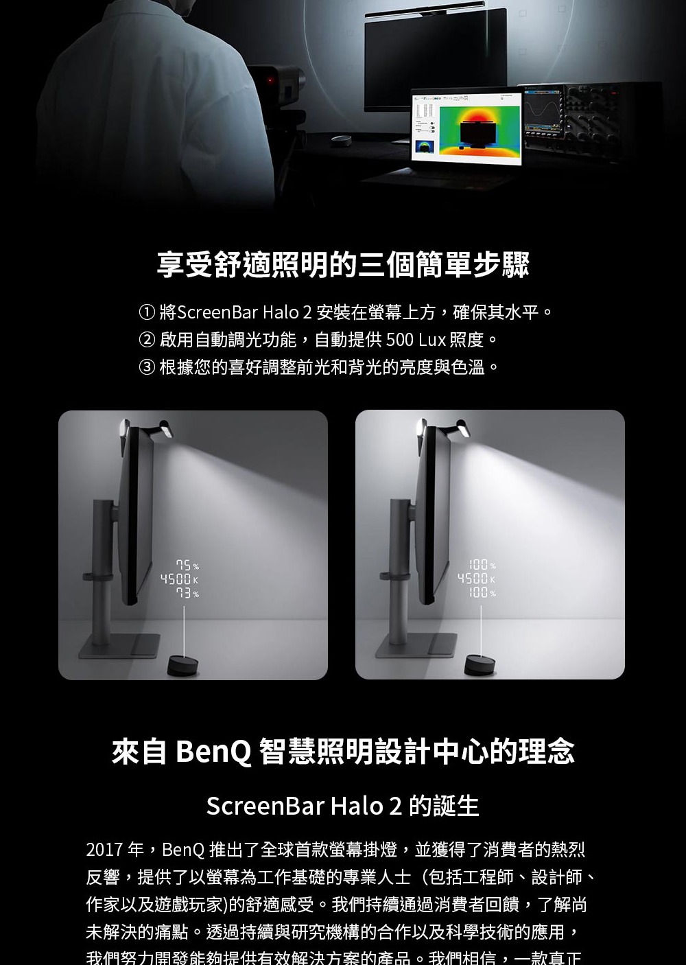 ScreenBarHalo2-77_10