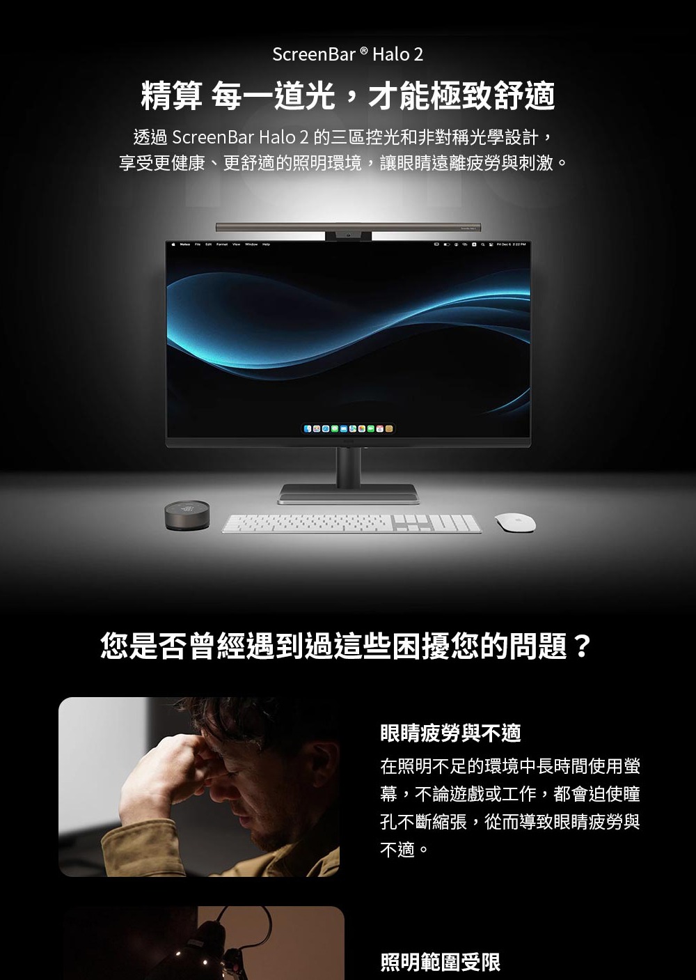 ScreenBarHalo2-77_01
