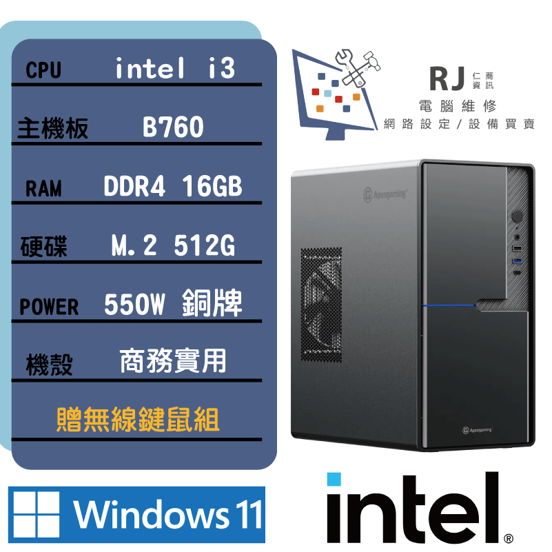 網路-自組電腦-圖檔_微星-14100-主頁