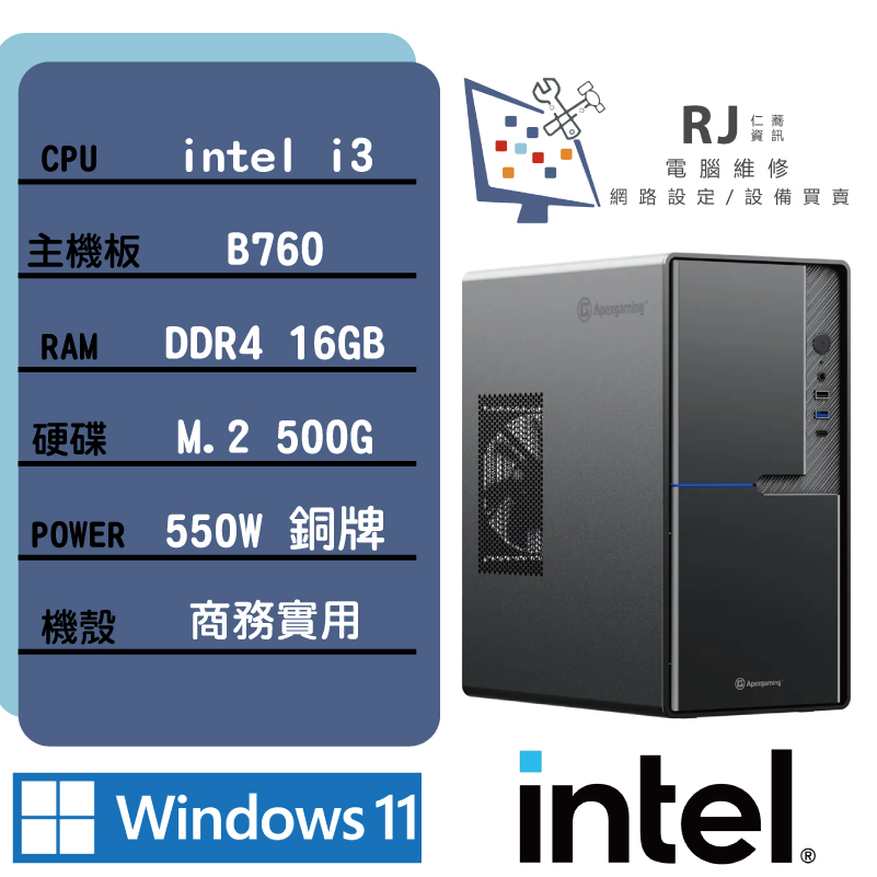 網路-自組電腦-圖檔_微星-14100-主頁