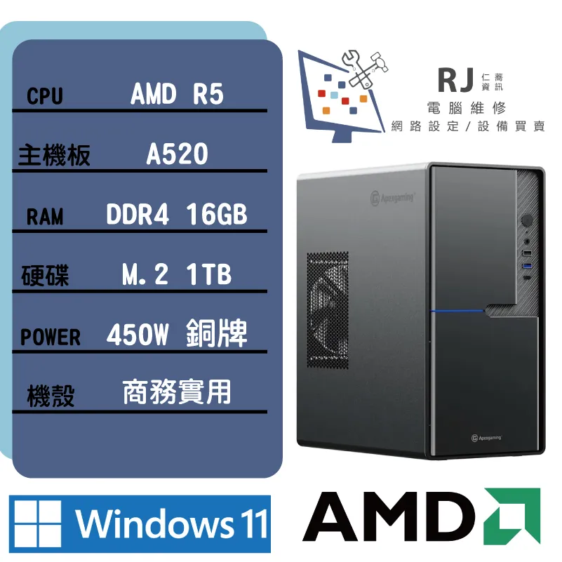 網路-自組電腦-圖檔_微星-R5 3400G-主頁