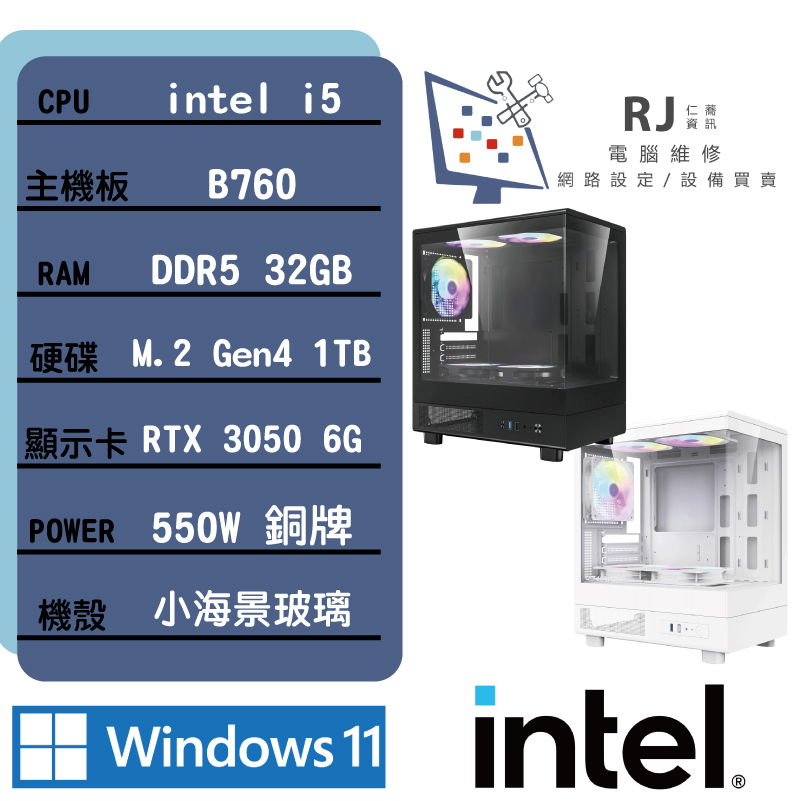 網路-自組電腦-圖檔_微星-12400F+3050-主頁