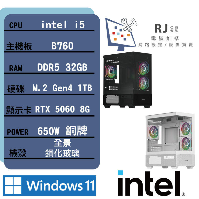網路-自組電腦-圖檔_微星-14400F+5060-主頁