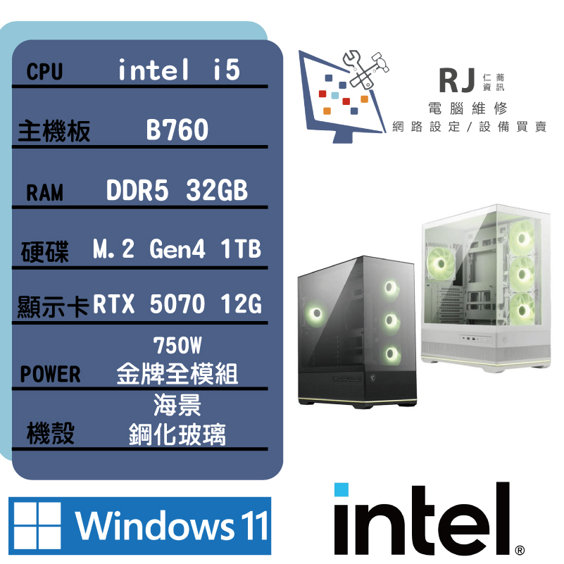 網路-自組電腦-圖檔_微星-14600KF+5070 12G-主頁