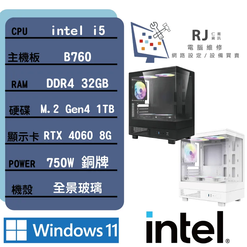 網路-自組電腦-圖檔_華碩-14400F+4060-主頁