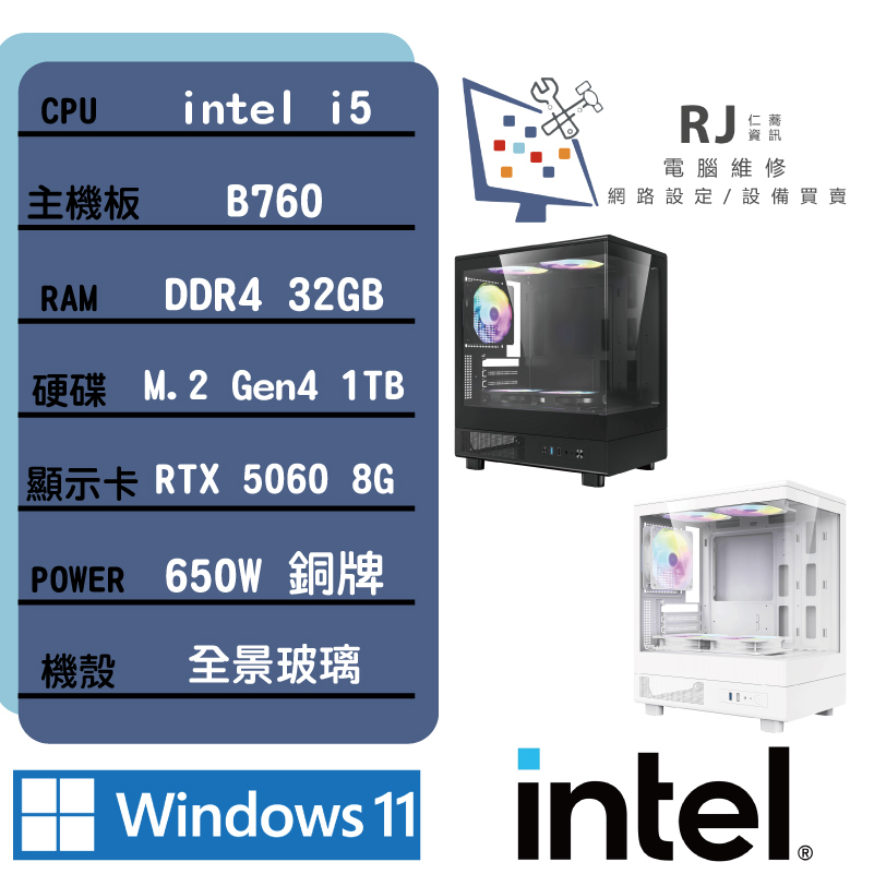 網路-自組電腦-圖檔_微星-12400+5060-主頁