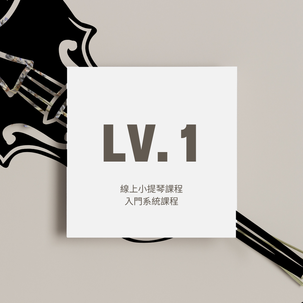 Lv. 1 (2)