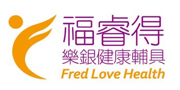 福睿得