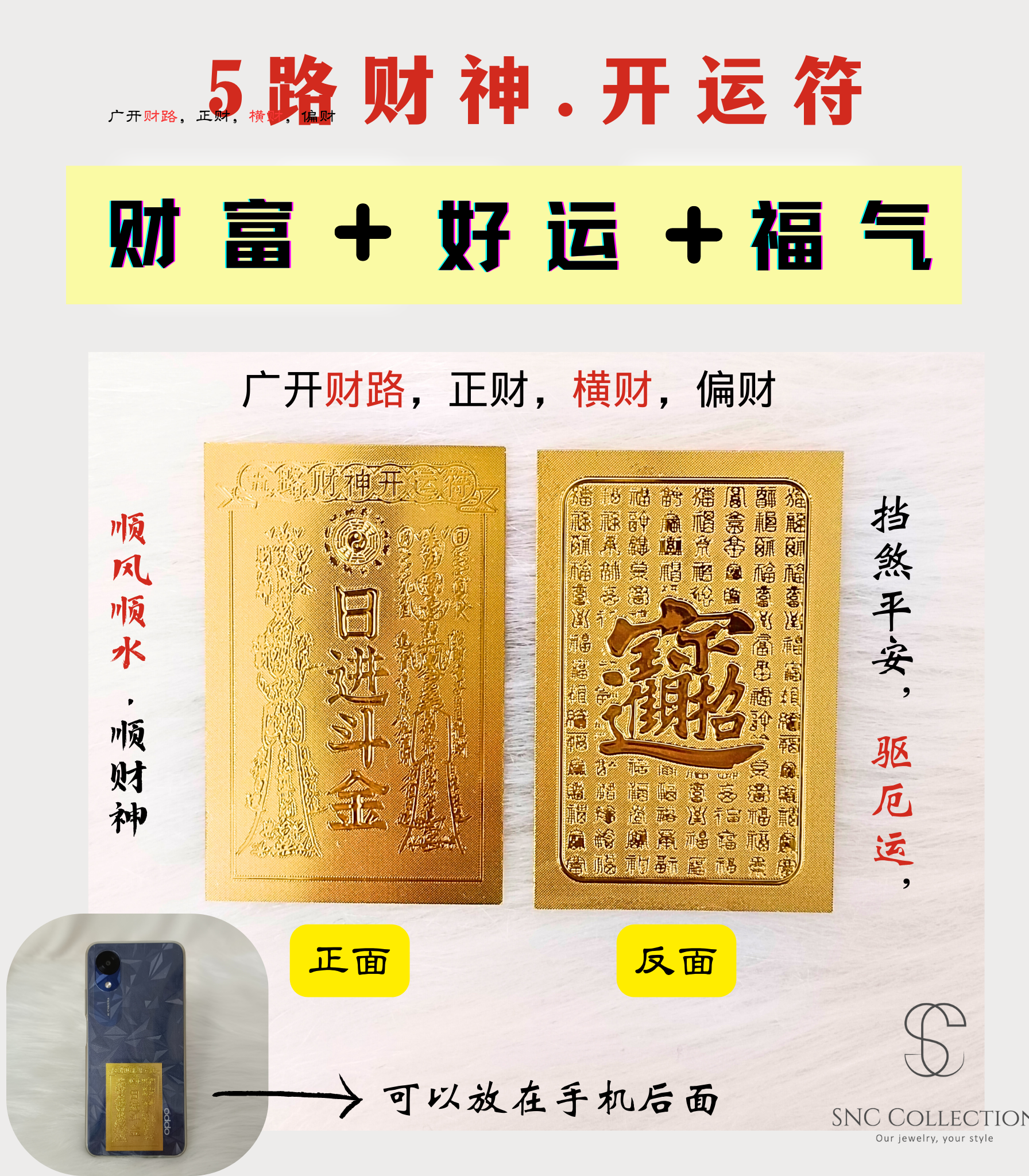 SNC】五路财神开运符Five Way God of Wealth Lucky Amulet – SNC 