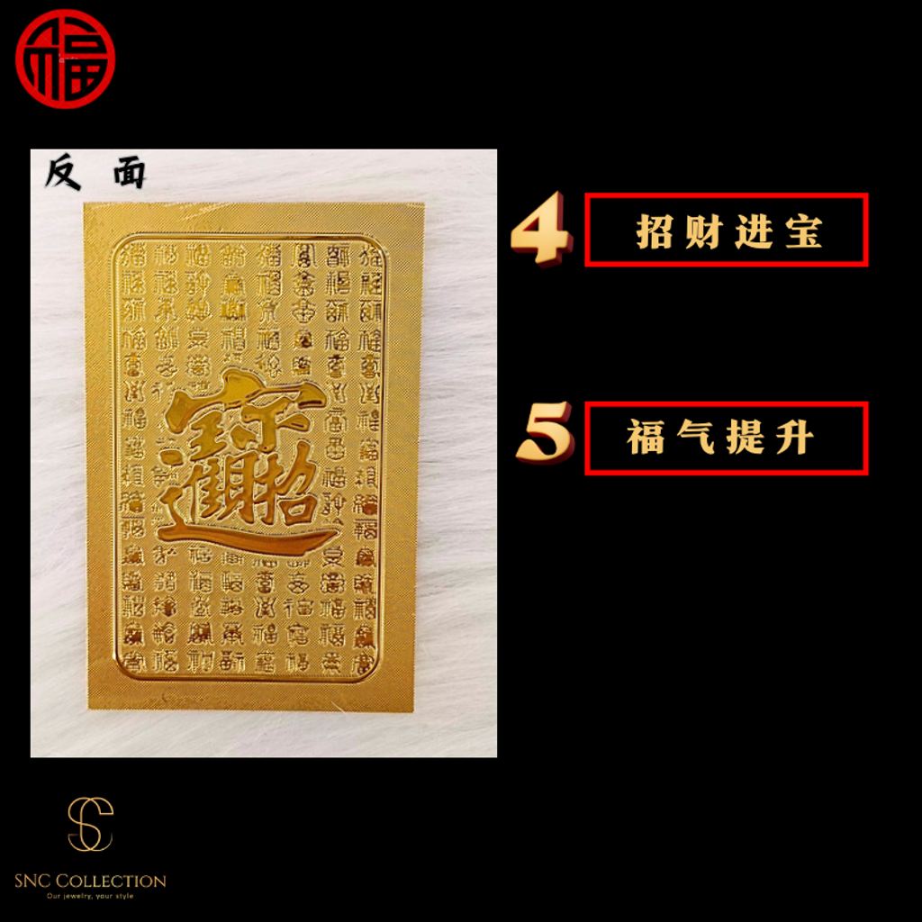 SNC】五路财神开运符Five Way God of Wealth Lucky Amulet – SNC 