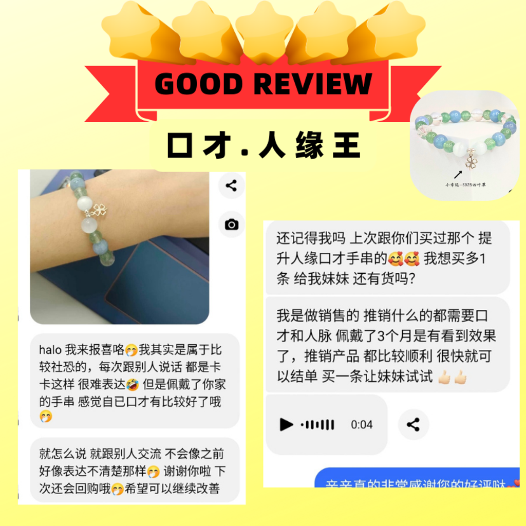 GOOD REVIEW (3)