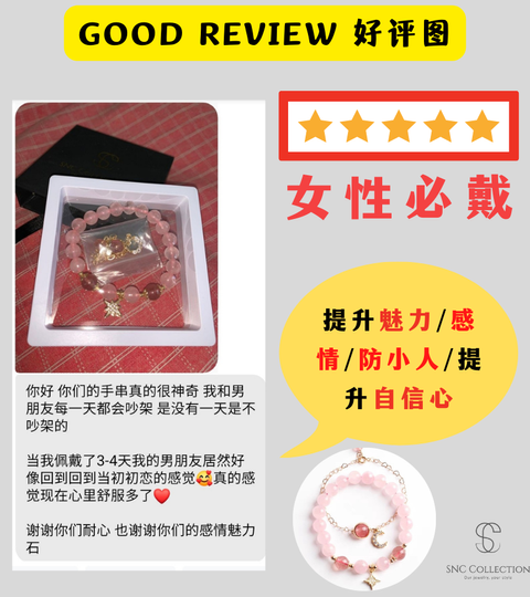 GOOD REVIEW 好评图 副本 (4)