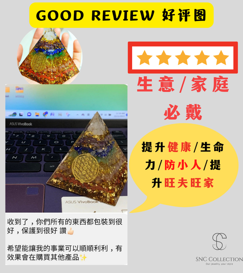 GOOD REVIEW 好评图 副本 (5)