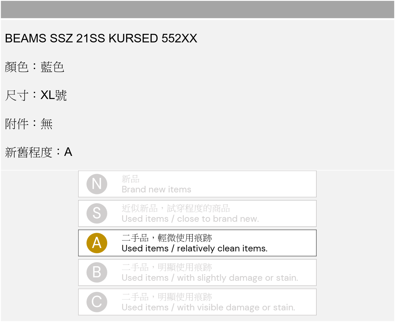 BEAMS SSZ 21SS KURSED 552XX 牛仔褲藍色XL號– Second Chance BEAMS SSZ 21SS KURSED 552XX 牛仔褲藍色XL號– Second Chance