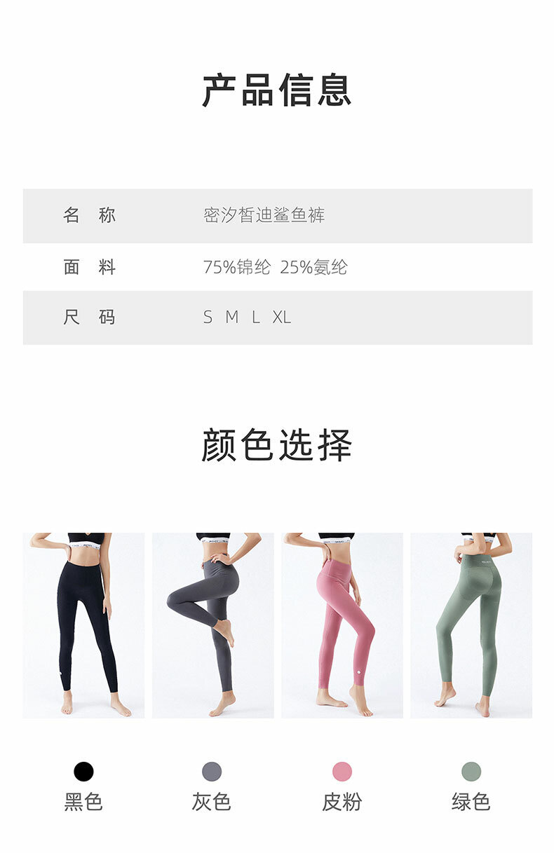 Micisty密汐皙迪鲨鱼裤详情页_19