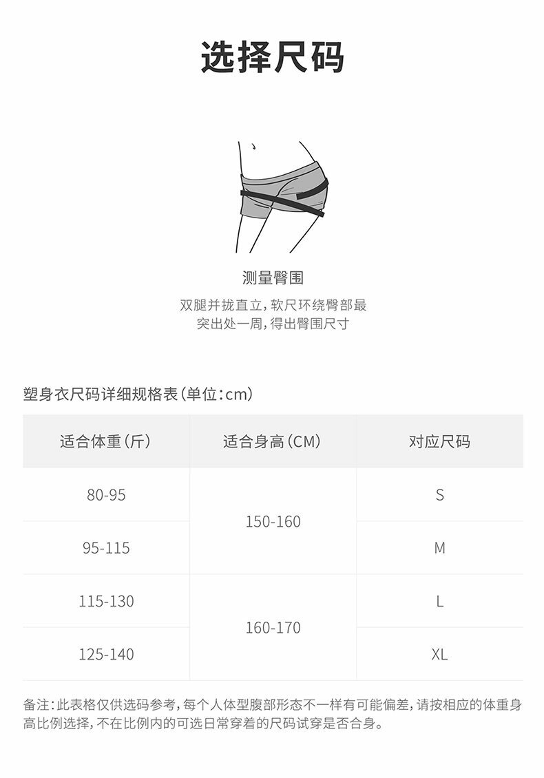Micisty密汐皙迪鲨鱼裤详情页_20