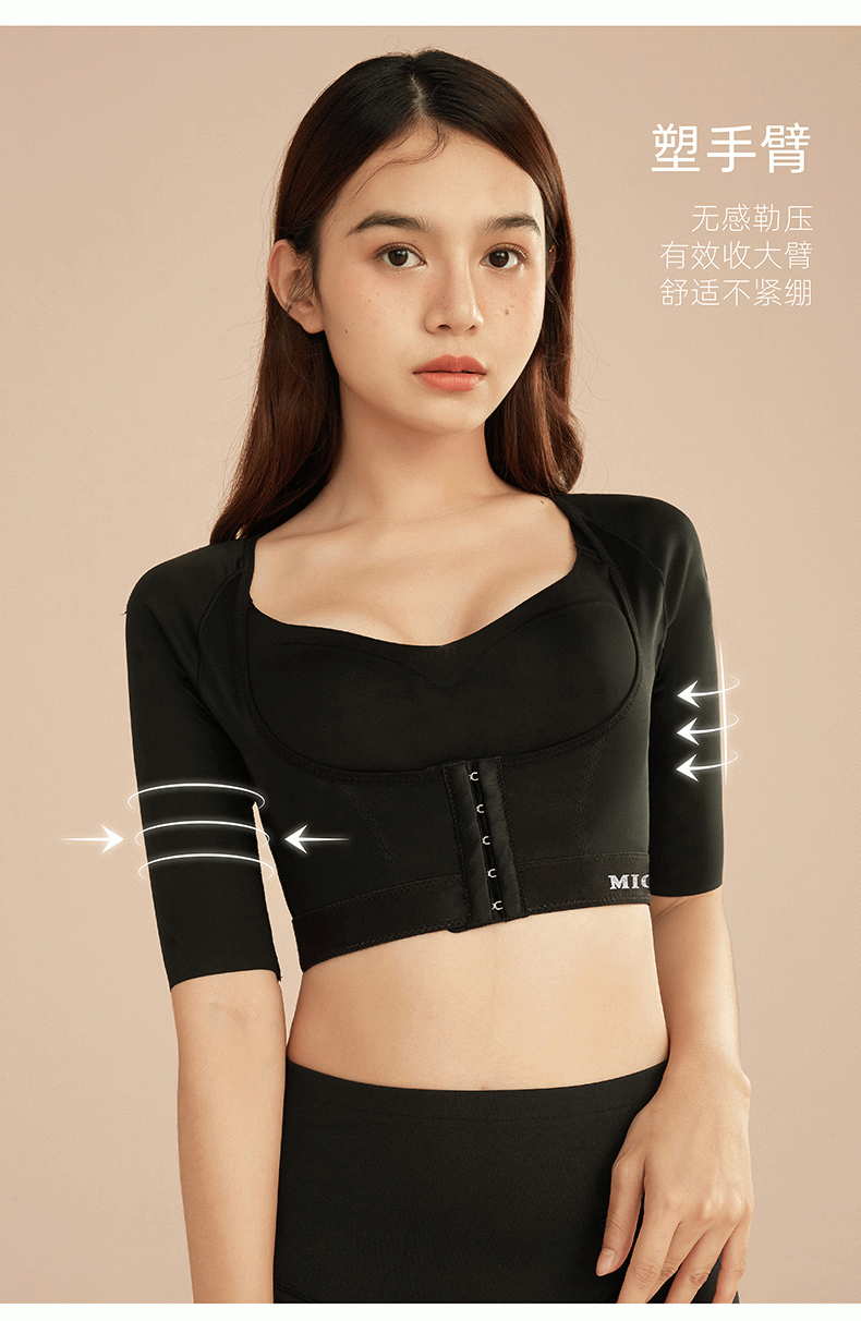 Micisty密汐皙迪塑手臂塑身衣_03
