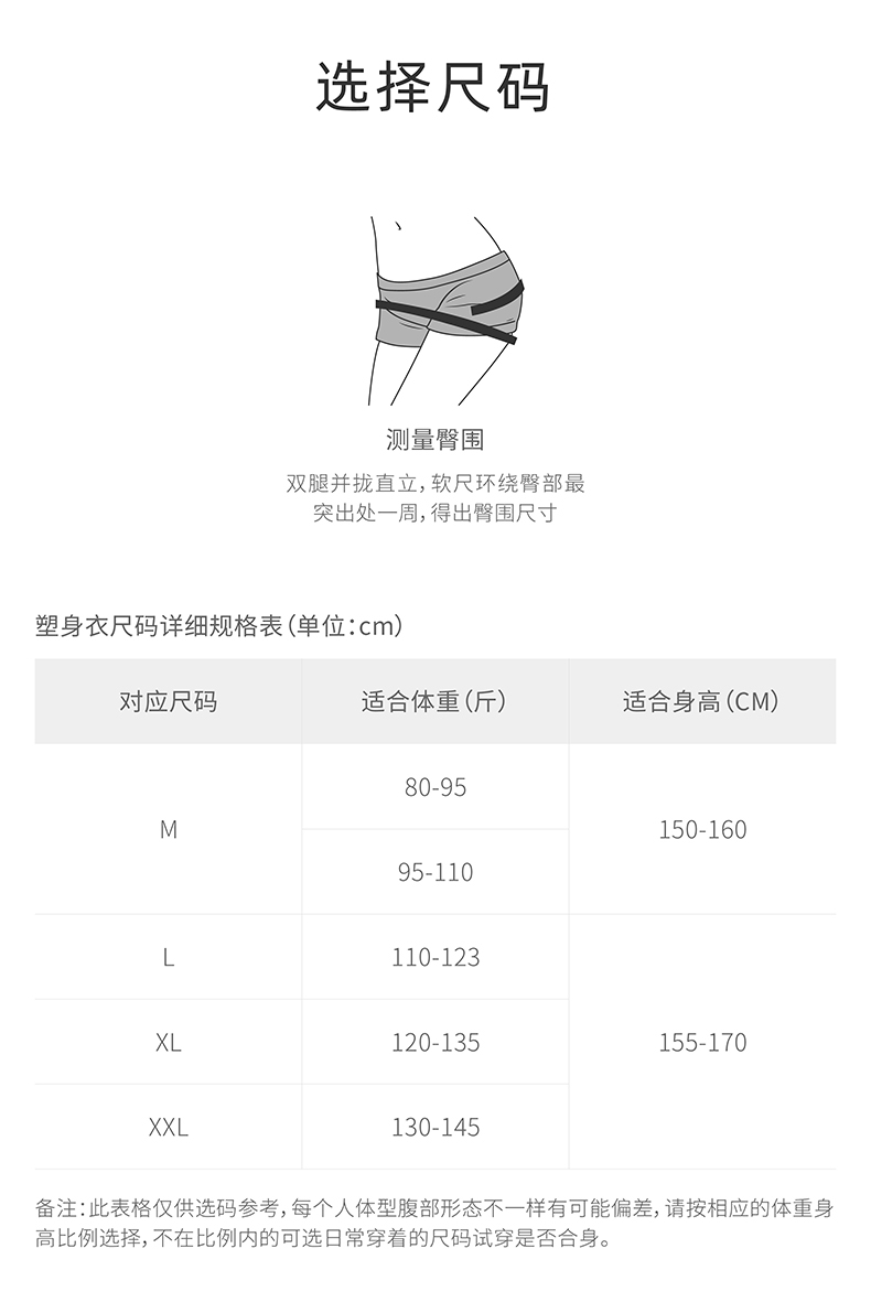 Micisty密汐皙迪无痕提臀裤_18