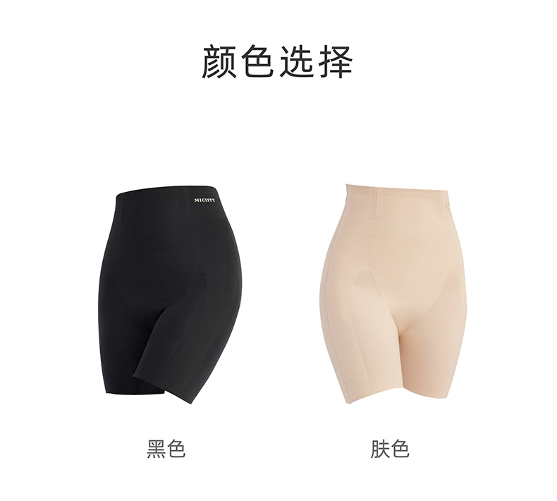 Micisty密汐皙迪无痕提臀裤_17