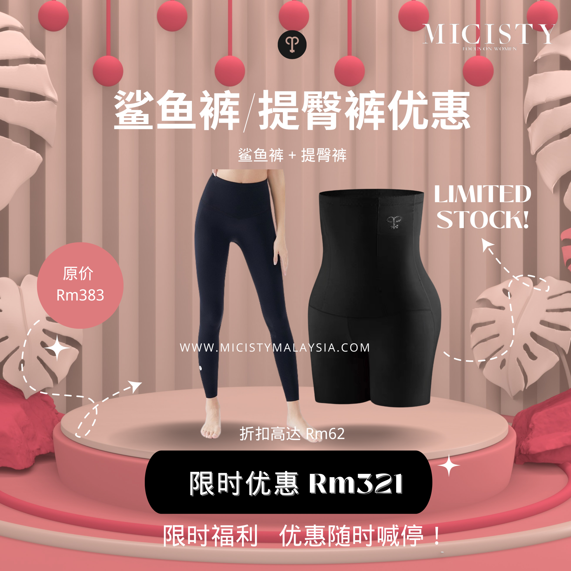 Pink and White 3D Sale Cosmetic Instagram Post 副本 副本 副本 副本 副本-1713454388298