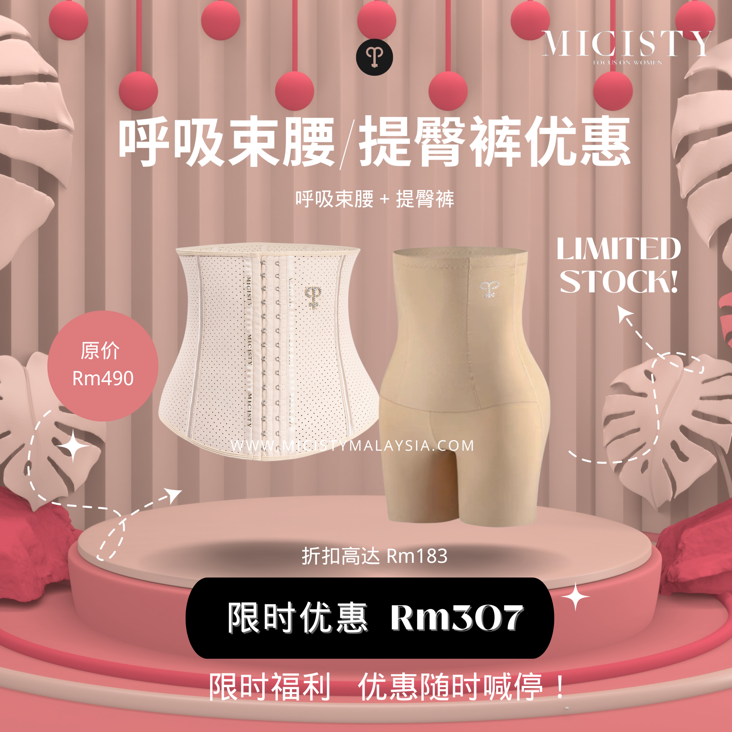 Pink and White 3D Sale Cosmetic Instagram Post 副本 副本 副本 副本-1717145729583