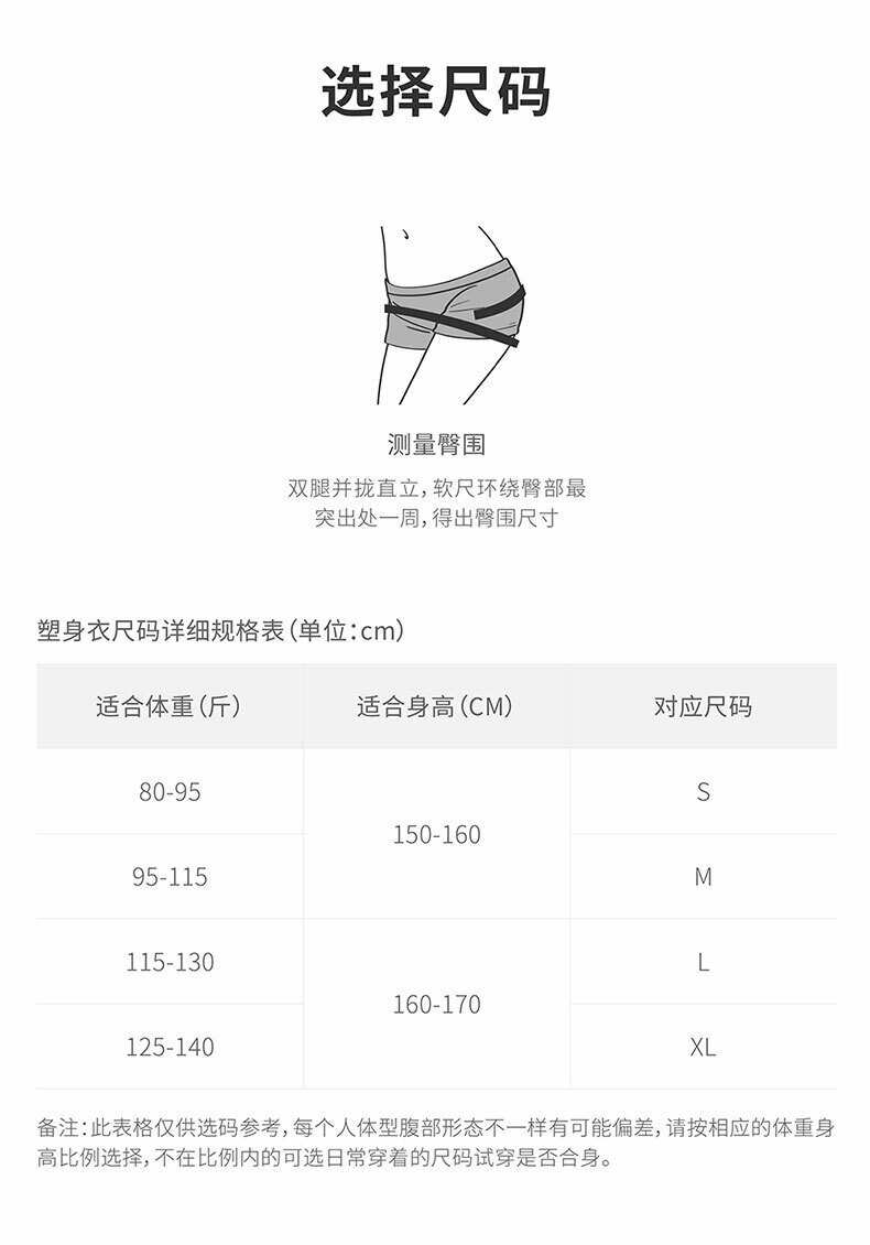 Micisty密汐皙迪鲨鱼裤详情页_20