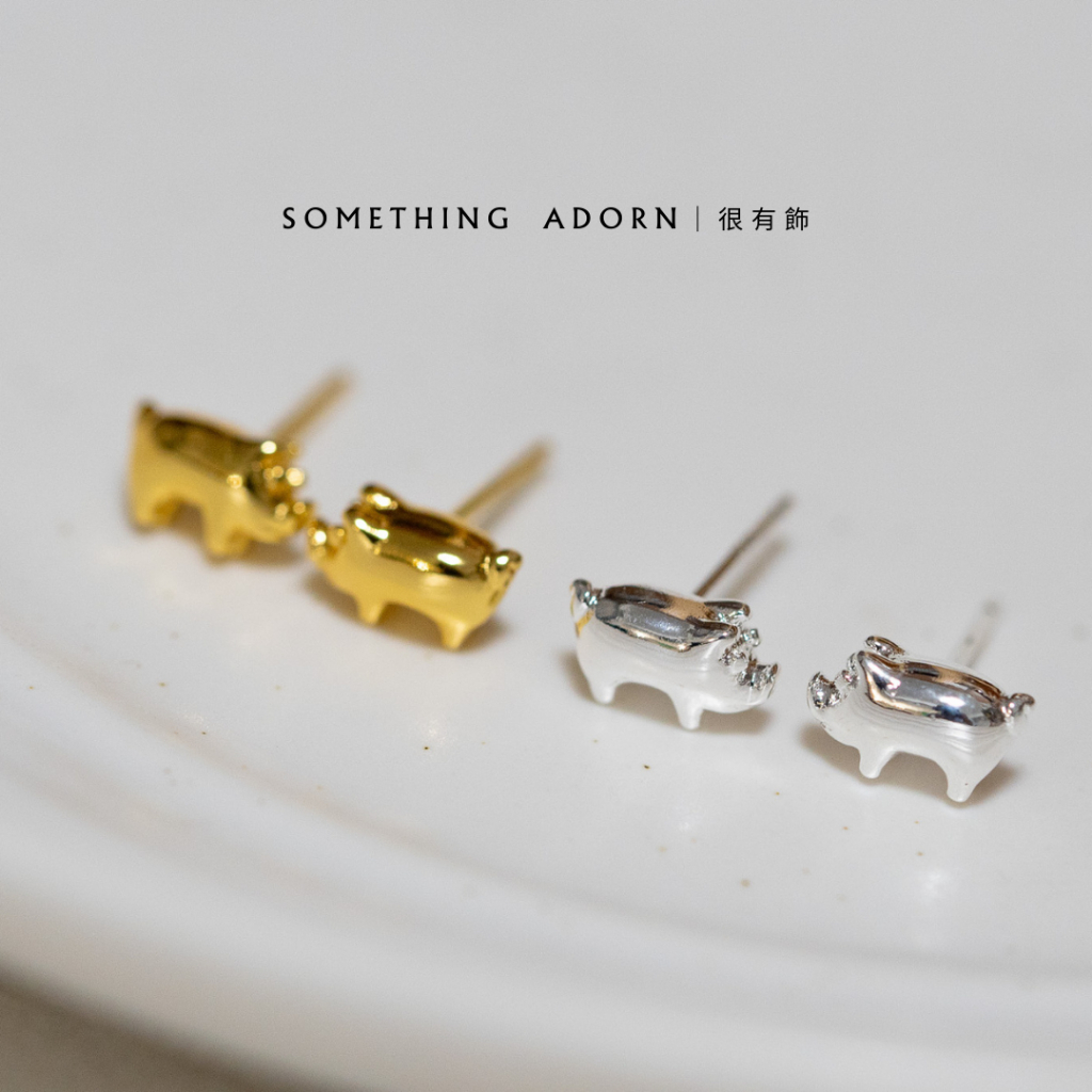 獨家訂製｜ 富貴金銀豬耳環｜925純銀｜耳環– 很有飾｜SOMETHING ADORN