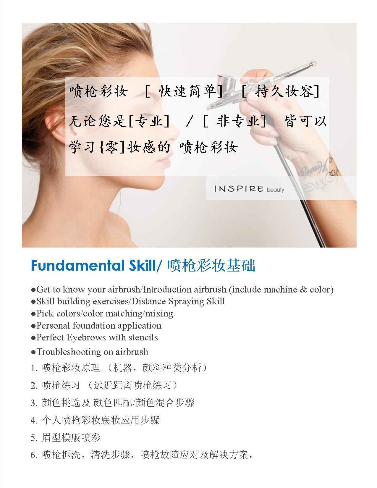 Basic Airbrush Training Workshp – Airmakeup Pro